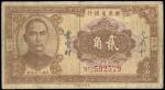 广东省银行，贰角，民国廿四年（1935年），“大洋”券，香港印字馆版，七五成新一枚。