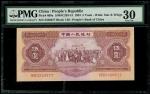1953年中国人民银行第二版人民币5元，编号I II X 3320677，PMG 30，有轻微修补及裁切