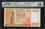 1994年中国银行1000元补版，编号ZZ005253, PMG66EPQ 