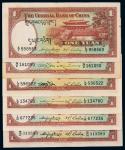 民国二十五年中央银行华德路版法币券壹圆六枚，四种不同签名，八成至全新