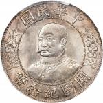 黎元洪像开国纪念壹圆无帽 PCGS AU 58 CHINA. Dollar, ND (1912). Wuchang Mint. PCGS AU-58.