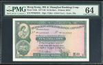 1977年汇丰银行10元，趣味号PP 022222，PMG 64