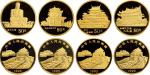 1993年中国人民银行发行台湾风光第二组纪念金币四枚全