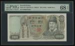 1979年韩国银行劵一万圆，编号0069973EHJ，PMG68EPQ