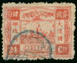 1894年慈寿初版旧票不同面值8枚，仅缺5分银即可成套，均销上海篆字中文戳，整体颜色鲜豔，齿孔完好，上中品
