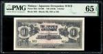 Malaya/ Japanese Occupation WWII, $1, 1942 (KNB5b;P-M5c) Block MO, PMG 65EPQ1942年日本二战时期马来亚1元
