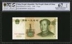1999年第五版人民币一圆。全9同序列号。 CHINA--PEOPLES REPUBLIC. Peoples Bank of China. 1 Yuan, 1999. P-895b. Solid Se