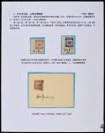 1987年解放区邮票设计家周纪华签名邮票三枚 