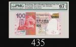 2013年香港上海汇丰银行壹佰元，HD666666号EPQ67高评2013 The Hong Kong & Shanghai Banking Corp $100, s/n HD666666. PMG 