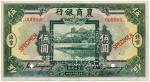BANKNOTES. CHINA - REPUBLIC, GENERAL ISSUES.  Bank of Agriculture and Commerce : Uniface Obverse Spe