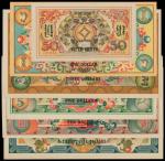 1924年蒙古钱币一组 PMG Gem Unc 65 EPQ