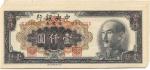 BANKNOTES. CHINA - REPUBLIC, GENERAL ISSUES. Central Bank of China : 1000-Yuan Chin Yuan Issue  (5),