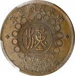 四川省造军政府汉字五十文民国三年红铜 PCGS AU 55 CHINA. Szechuan. 50 Cash, Year 1 (1912). PCGS AU-55.