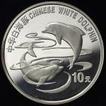 1997年中国珍稀野生动物(第5组)纪念银币1盎司白海豚 完未流通