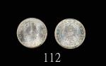 1905H年香港爱德华七世银币五仙，MS65+高评1905H Edward VII Silver 5 Cents (Ma C9). PCGS MS65+ 金盾