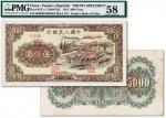 1951年中国人民银行第一版人民币“牧羊”伍仟圆正背票样两枚