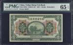 民国十六年察哈尔兴业银行一圆。(t) CHINA--PROVINCIAL BANKS.  Tsihar Hsing Yeh Bank. 1 Dollar, 1927. P-S853r. PMG Gem