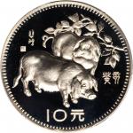 1983年癸亥(猪)年生肖纪念银币15克 PCGS Proof 68
