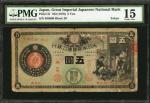 1878年大日本帝国国立银行伍圆。东京。JAPAN. Great Imperial Japanese National Bank. 5 Yen, ND (1878). P-21. Tokyo. PMG