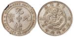 广东省造七三反版三钱六分五厘银币 NGC XF 45