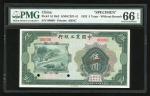 1932年中国农工银行5元样票，编号00000，PMG66EPQ