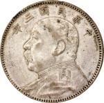 民国三年袁世凯像中圆银币。CHINA. 50 Cents, Year 3 (1914). NGC EF Details--Cleaned.