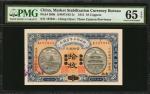 民国四年财政部平市官钱局铜元拾枚。 CHINA--REPUBLIC. Market Stabilization Currency Bureau. 10 Coppers, 1915. P-599b. P