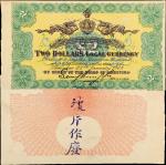 1909年上海四明银行试印票贰圆