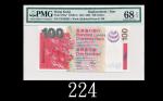 2003年香港渣打银行一佰圆，ZZ版EPQ68高评2003 Standard Chartered Bank $1000 (Ma S37a), s/n ZZ430202. PMG EPQ68