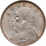 民国九年袁世凯像壹圆银币。(t) CHINA. Dollar, Year 9 (1920). PCGS AU-55.
