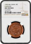 China: Chekiang Province, 10 Cash (1903-06). NGC Graded UNC DETAILS - CLEANED. (Y-49.1a), With a par