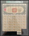 民国二十七年（1938）广东省4%防公债伍圆，编号707378，附29枚息票，PMG 65EPQ