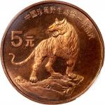 中国珍稀野生动物纪念系列5元一组10枚 PCGS