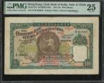1949年印度新金山中国渣打银行$100，编号Y/M 568632，PMG 25。The Chartered Bank of India, Australia and China, $100, 1.7