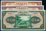 民国三十年（1941年）中国农民银行伍拾圆、壹佰圆、伍佰圆样票各一枚