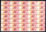 2008年中国银行发行澳门元拾圆三十五连体钞