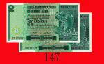 1981年香港渣打银行拾圆，趣味号码两枚。均全新The Chartered Bank， 10， 1/1/1981 (Ma S15)， s/ns CB234567 & 345678  Both Choi