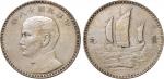 民国十八年（1929年）孙中山像壹圆银质样币（LM93）