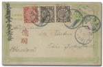 1908 (Apr. 19), 1&cent; green vertical format postal card, sent from Tungchangfu to Germany, uprated