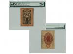 1904年（明治三十七年）大日本帝國政府軍用手票銀拾錢（34284），PM1a，PMG VF25NET
