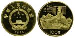 China, Gold 100yuan, 1984, Qin Shihuang, founder of the Qin Dynasty, 1/3 oz gold, certificate number