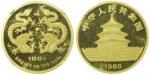 1988年戊辰(龙)年生肖纪念金币1盎司 NGC PF 69