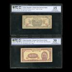 1948年中州农民银行10元及100元2枚一组，分别评PCGS Gold Shield 15及30 Details (微裂)