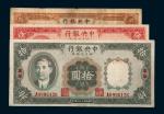 民国二十四年（1935年）中央银行四川兑换券重庆壹圆、伍圆、拾圆各一枚