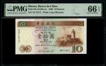 1995年中国银行10元，雷达号AU71017，PMG 66EPQ