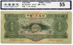 第二版人民币1953年叁圆，有修补，七成新