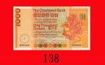 1982年香港渣打银行一仟圆。八五新Standard Chartered Bank, $1000, 1/1/1982 (Ma S46), s/n B393416. Good XF