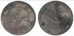 云南省造宣统元宝库平七钱二分银币一枚，老龙版，近未使用品