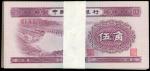 CHINA--PEOPLES REPUBLIC. Peoples Bank of China. 5 Jiao, 1953. P-865.