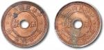 民国五年嘉禾圆孔五厘铜圆二枚，GBCA MS65RB、61BN